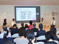 女性活躍社会～日本の地域と世界をつなぐトークイベント
