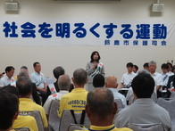 社会を明るくする運動式典