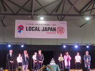 LOCAL　JAPAN展オープニングセレモニー
