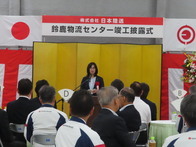 日本陸送鈴鹿物流センター営業所竣工式