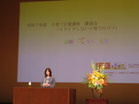 子育て応援講座