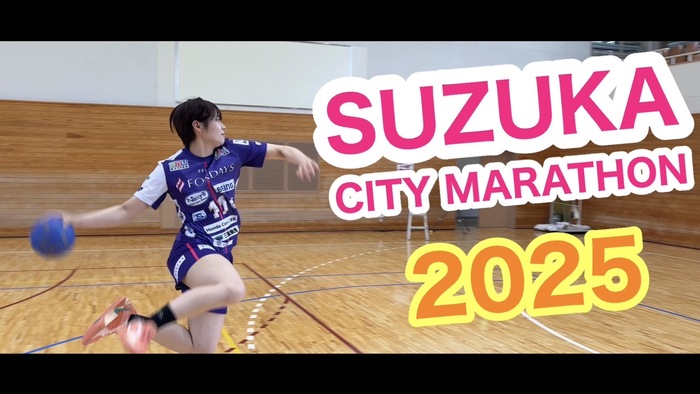 鈴鹿シティマラソン2025
