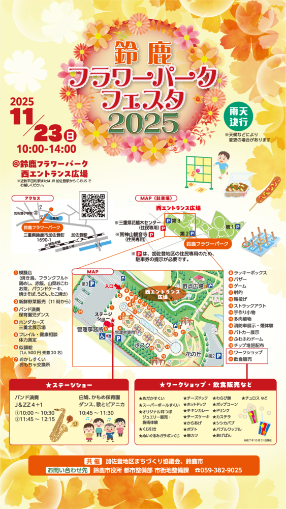 サイネージ1080×1920