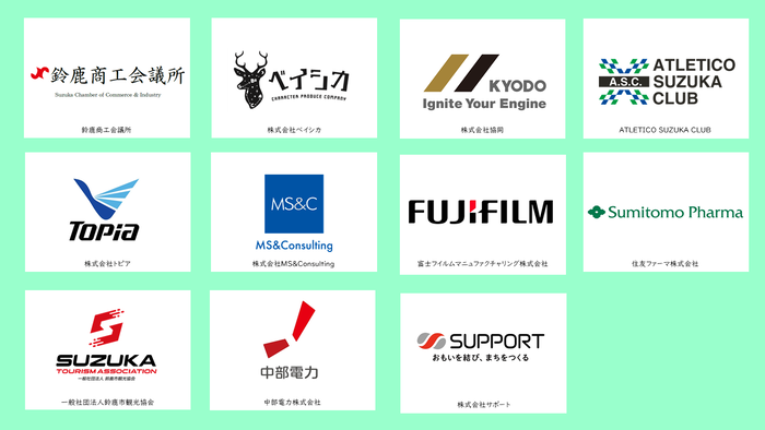 賛同企業・団体一覧02