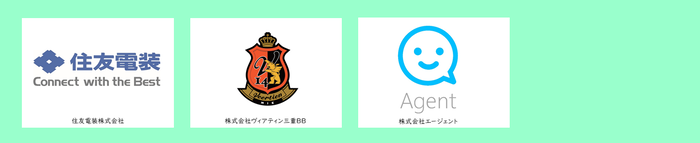 賛同企業・団体一覧03