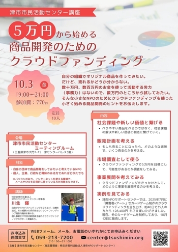 グレードアップセミナー2025チラシ