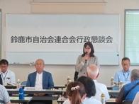 自治会連合会行政懇談会第5ブロック