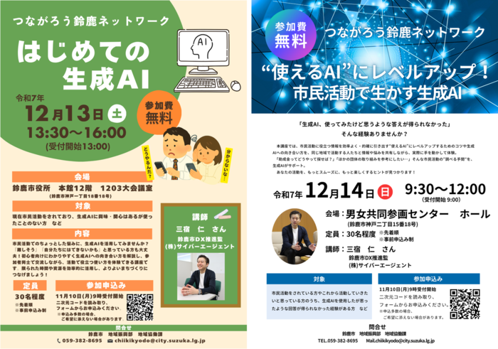 つながろうネットワークチラシの画像