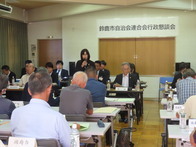 自治会連合会行政懇談会第2ブロック