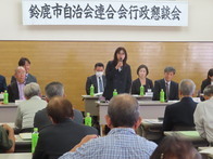 自治会連合会行政懇談会第3ブロック