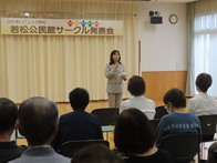 若松公民館サークル発表会