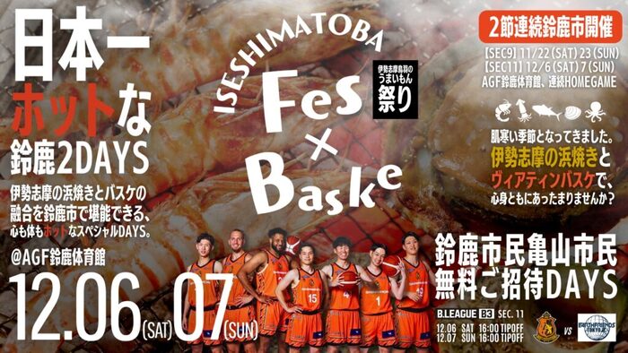 ヴィアティン三重バスケットボール