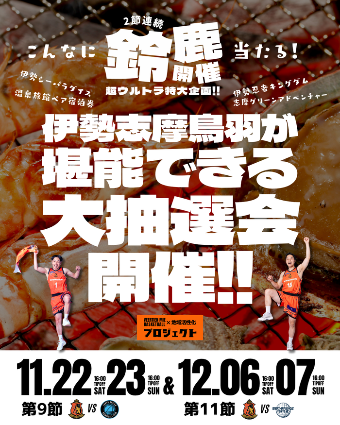 抽選会バスケ（外部リンク・新しいウィンドウで開きます）