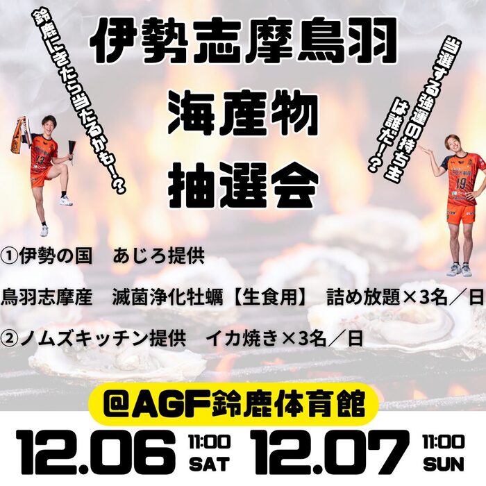 抽選会（バレー）（外部リンク・新しいウィンドウで開きます）