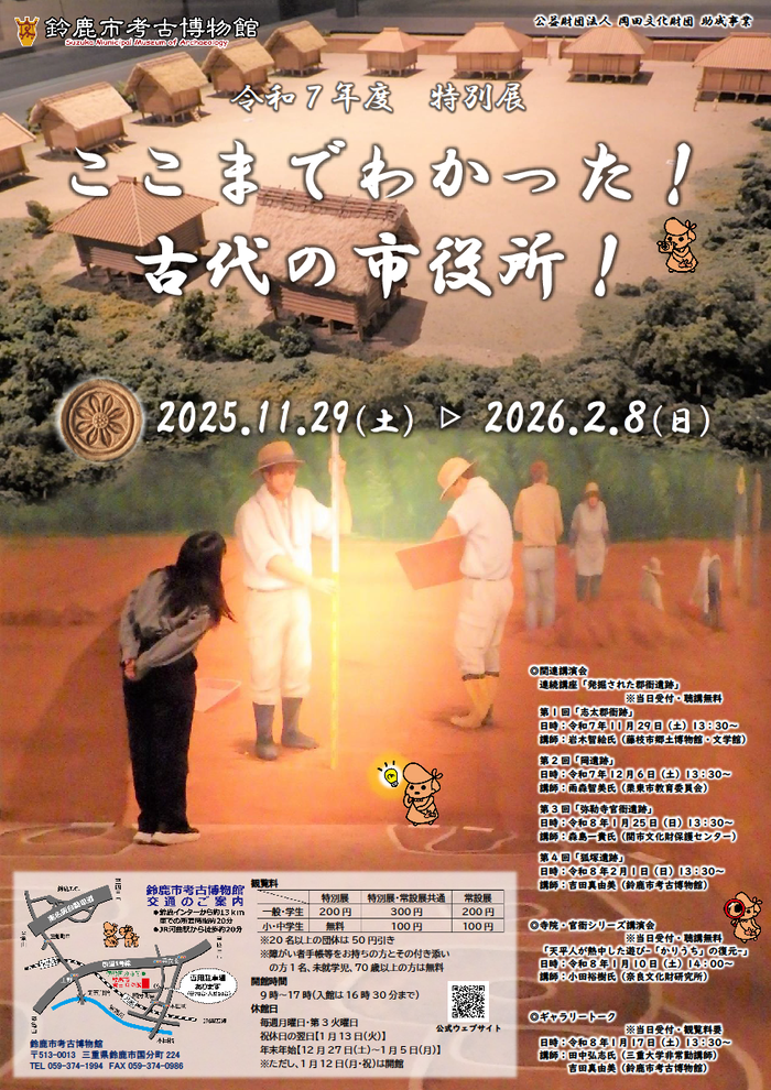 R7特別展ポスター