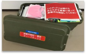 オリーブボックス