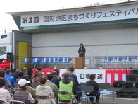 第3回 国府地区まちづくりフェスティバル