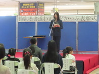 鈴鹿墨書道わぁるどかっぷ表彰式