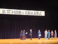 第57回鈴鹿市美術展表彰式