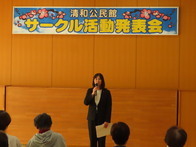 清和公民館サークル活動発表会