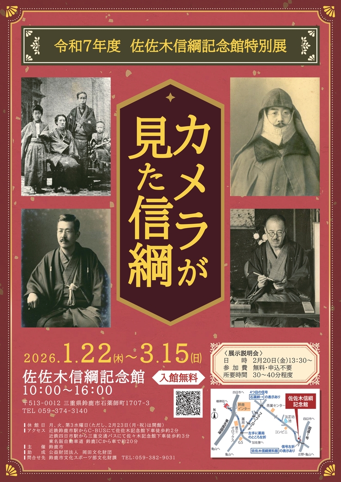 佐佐木ポスター