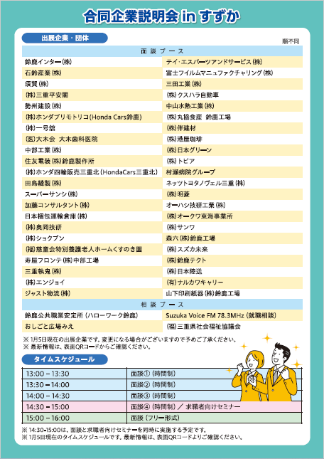 申込はこちら(外部リンク・新しいウィンドウで開きます)