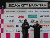 第28回鈴鹿シティマラソン