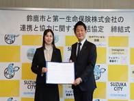 第一生命保険株式会社との連携と協力に関する包括連携協定締結式