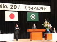 令和8年鈴鹿市二十歳のつどい