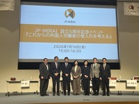 一般社団法人JP-MIRAI5周年イベント
