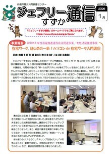 Vol.124　表紙写真