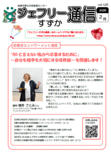 Vol.125　表紙写真