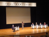 三重県 認知症シンポジウム「安心して認知症になれる街」