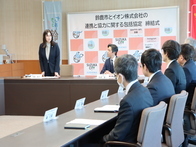 鈴鹿市とイオン株式会社の連携と協力に関する包括協定締結式