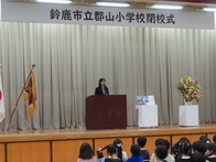 郡山小学校閉校式