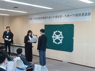 鈴鹿市特別スポーツ功労者スポーツ功労者表彰式