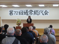 鈴鹿川沿岸土地改良区第72回通常総代会