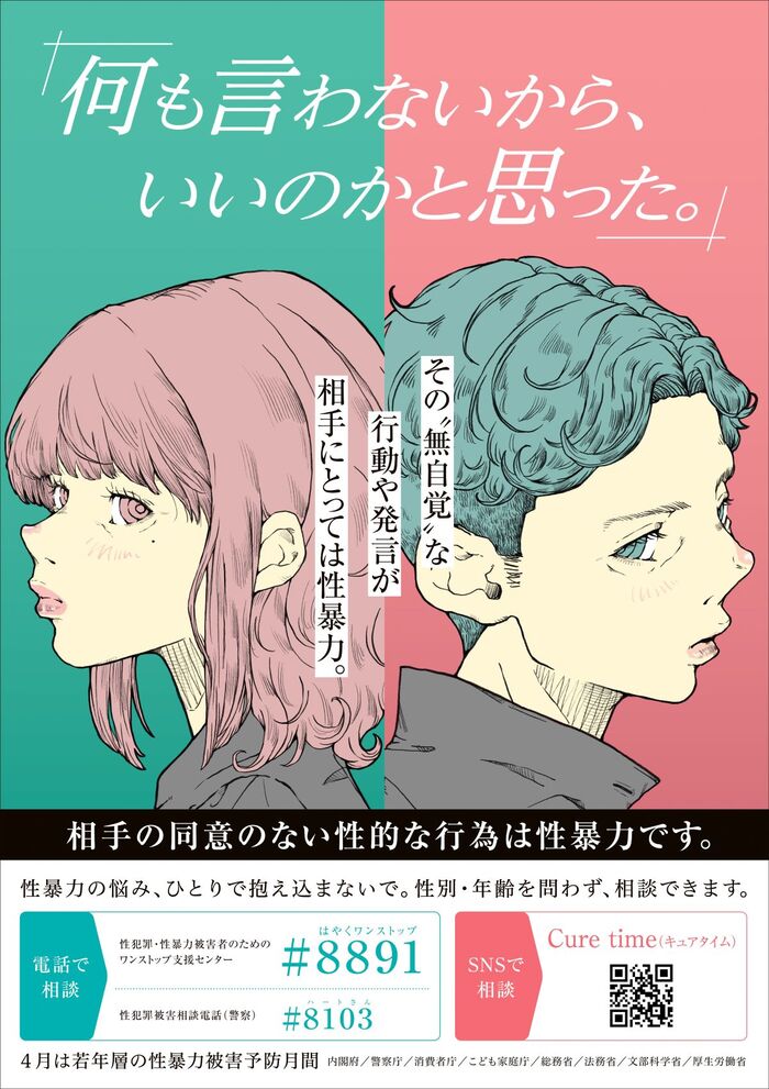 令和8年度ポスター