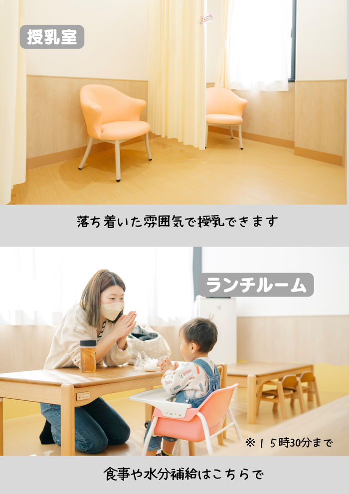 紹介写真：授乳室、ランチルーム