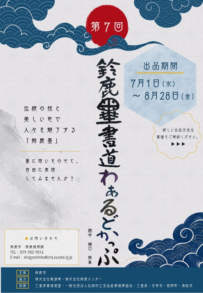 チラシ