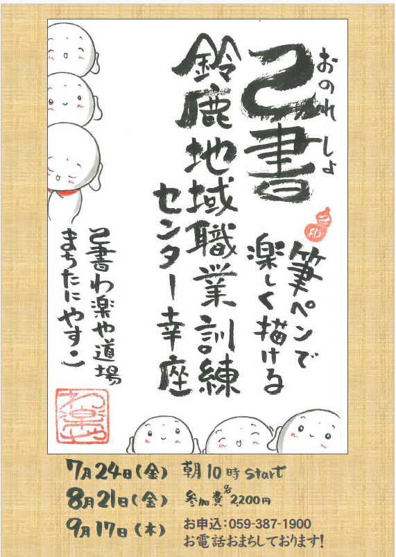 己書