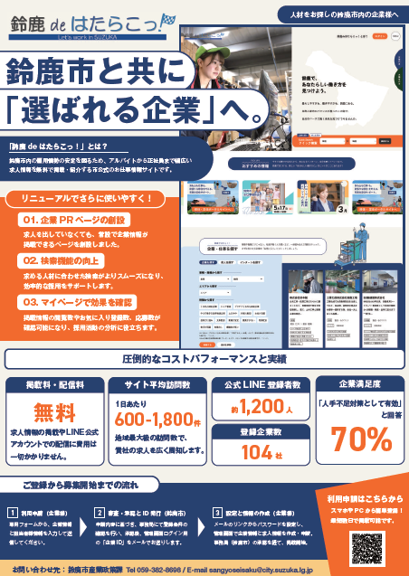 企業向け