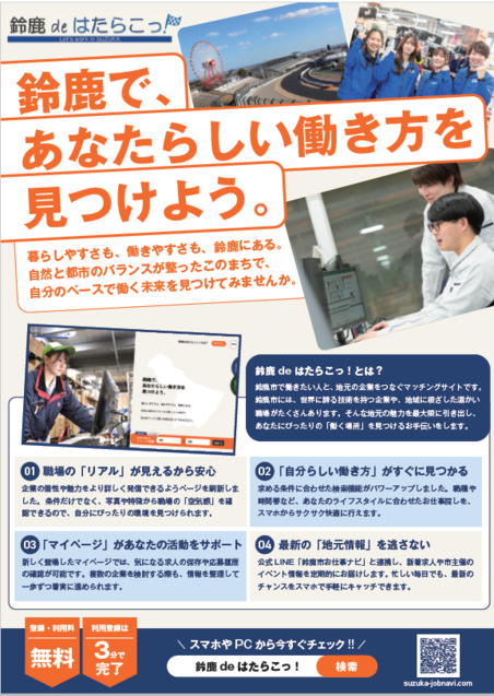 求人者向け