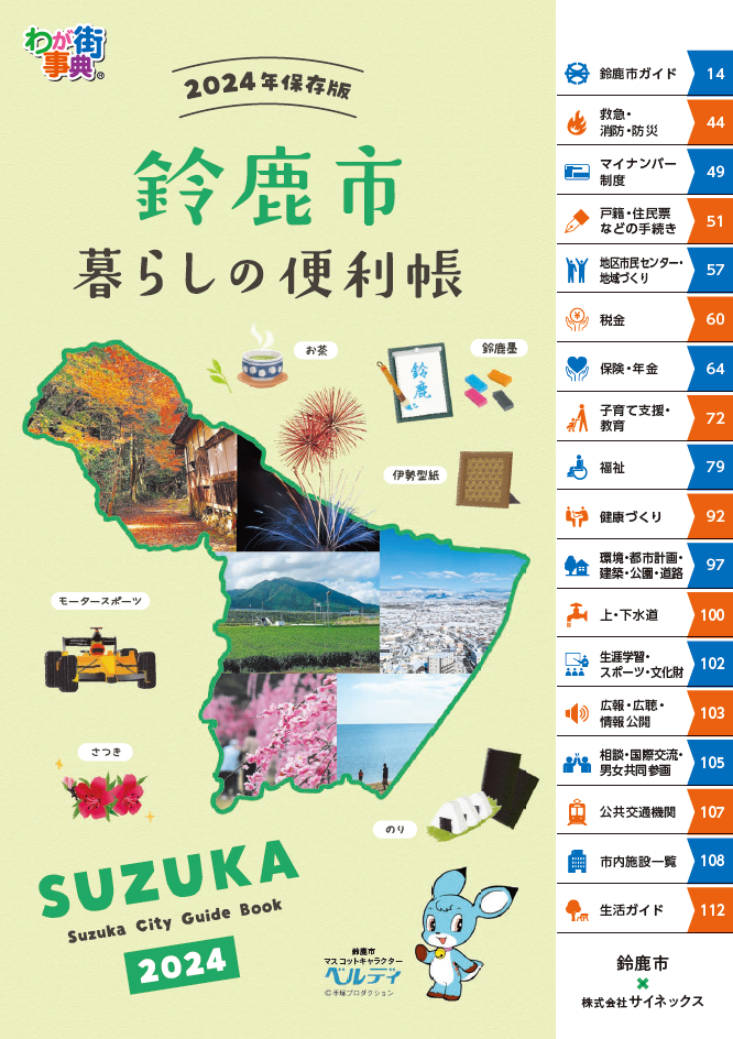 表紙イメージ