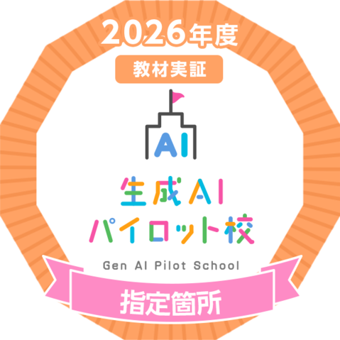 オープンバッジ