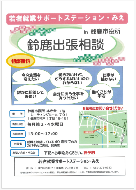 サポステ