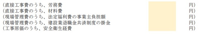 追加項目表示例