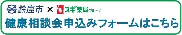 申込みフォーム(外部リンク・新しいウィンドウで開きます)