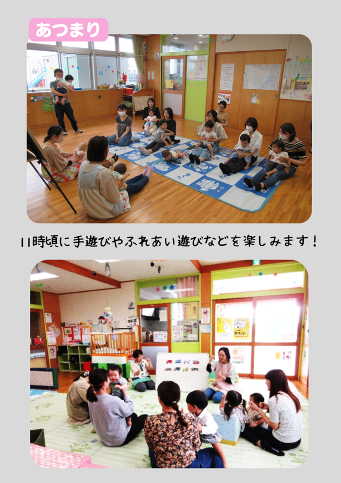 紹介写真：あつまり