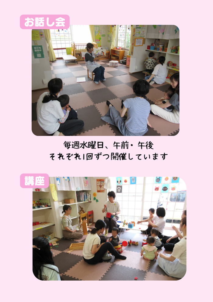 紹介写真：お話会、講座